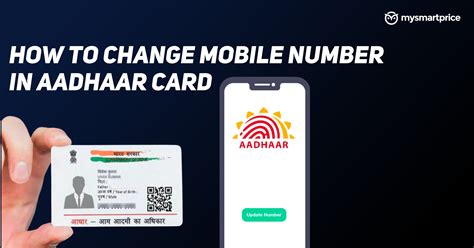 how to add aadhaar number in smart card|add mobile number with aadhaar.